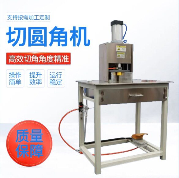 气动切圆角机倒角器印后包装