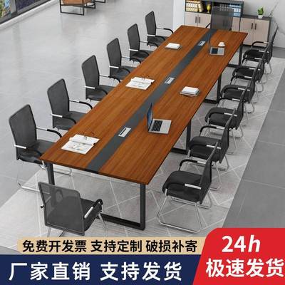 办公办会议桌长长方形简约现代桌公椅7896组合会议长桌条桌员工工