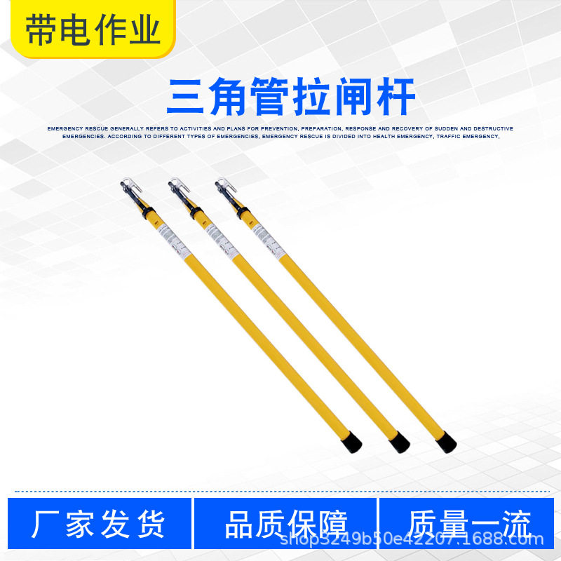 伸缩可调绝缘玻璃钢令克棒