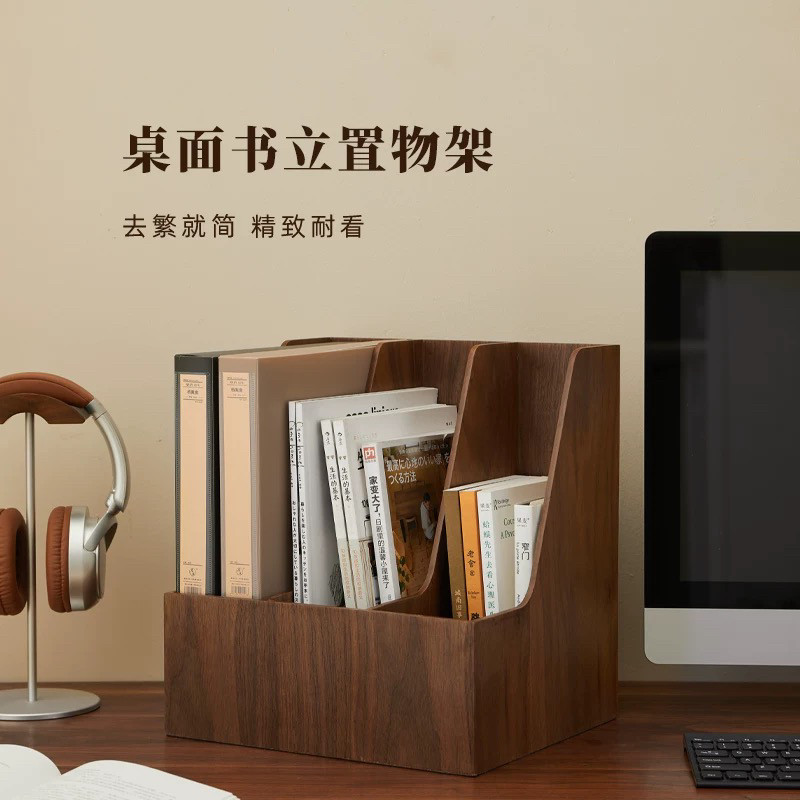 北美黑胡桃木桌面文件收纳架