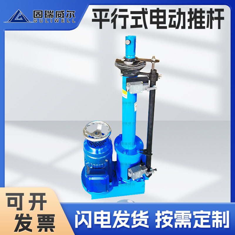 厂家直供双轴电动推杆配手轮