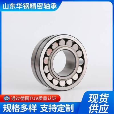调2心滚子华刚轴承/2/2208220922210/22211/22212EEK替代进XLC口