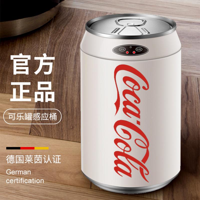 可可乐66829192智罐能垃乐圾桶感应雪碧家用易拉厨房卫生桶客厅口