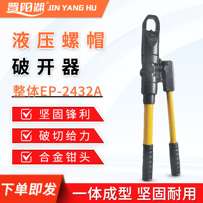 生锈滑牙螺母破切器大小号