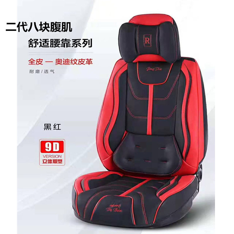 全皮八块腹肌全包亚麻汽车坐垫