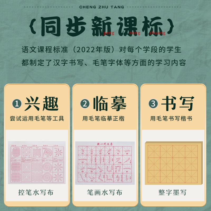 毛书法初学者笔套小学生写毛笔字练装习全纸文房四宝笔墨纸F777TS