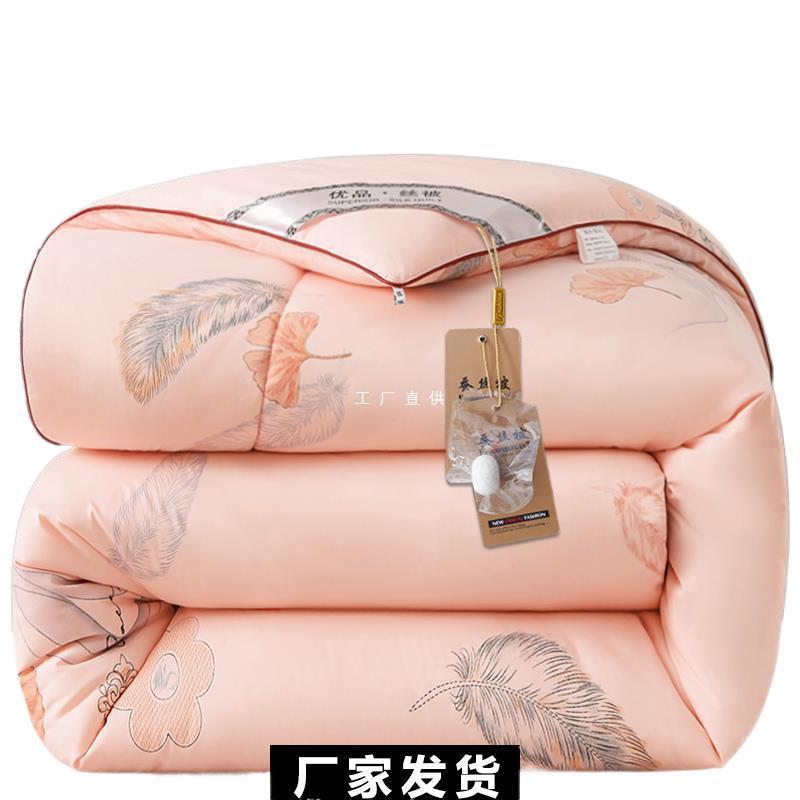 加厚保暖蚕丝太空双人被