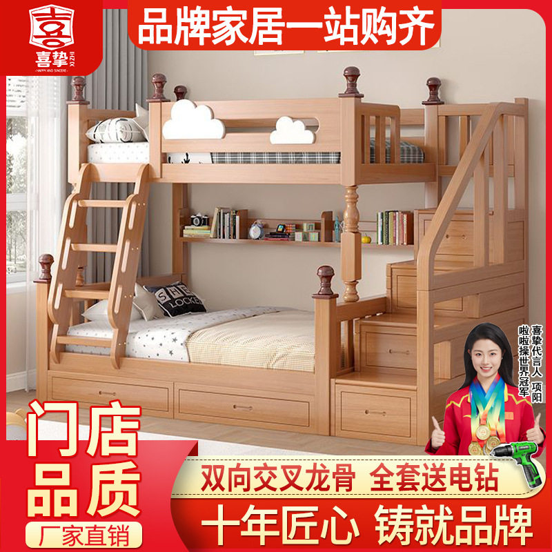 喜挚橡胶木上下床实木双层床上下铺床儿童高低床两层床成人子母床
