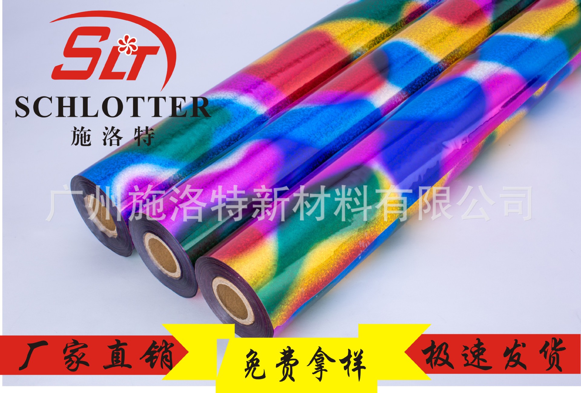 厂家直销布料烫金纸七彩镭射烫金纸电化铝耐水洗款式不断开发中