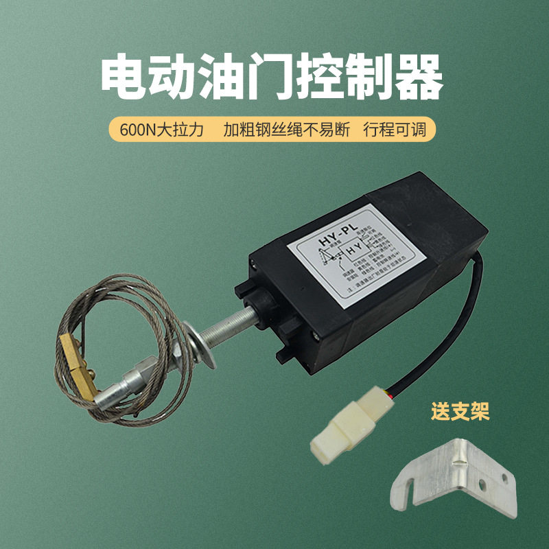 柴油机电动油门控制器12V/24V