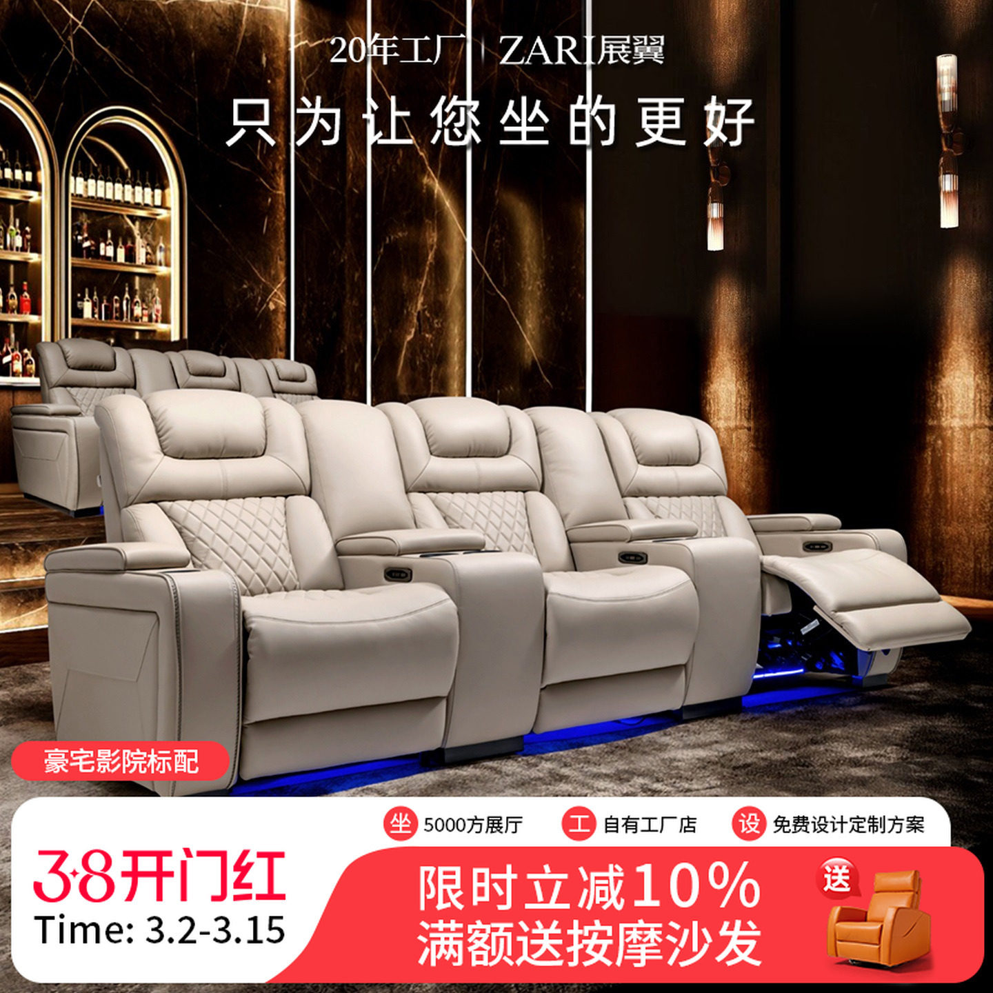 ZARI展翼电动观影沙发