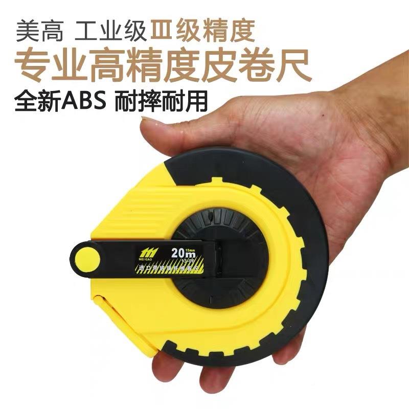美高1011纤维尺纤2米3GTT0米璃50米卷尺玻维尺优质盒尺软尺皮卷尺