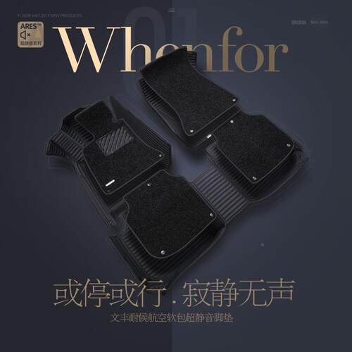 202BYD比迪汉DM唐款EVWF汉EV新5能源E2E3E5E6全包围汽车脚垫