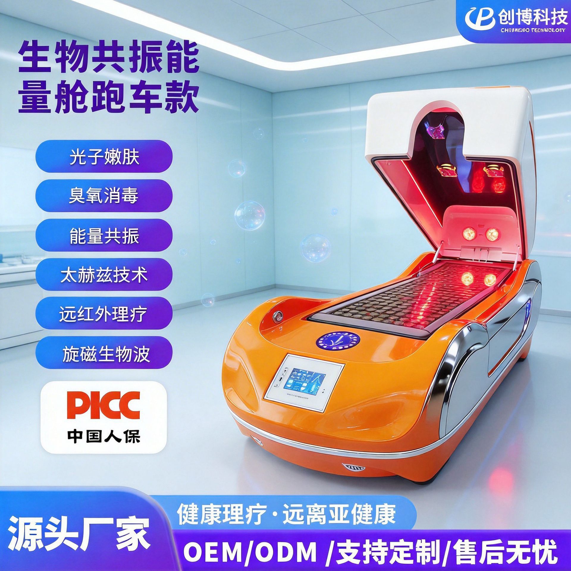 能量舱石墨烯发汗蒸舱盐包热敷汗蒸加热理疗祛寒湿祛砭石加热