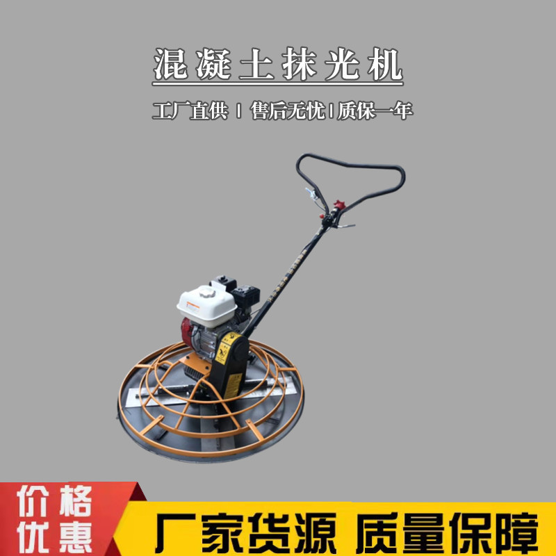 抹光机抹平机汽油抹光机建筑机械电抹子电动抹平机电动抹子