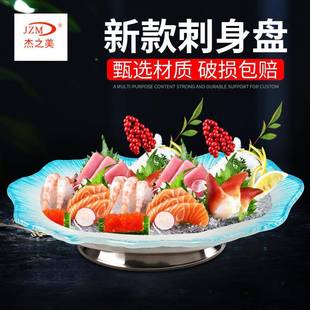 高端身冰盘三大文鱼鱼雕刺生刺专用摆盘盘子海鲜姿造盘鱼生拼LJQ