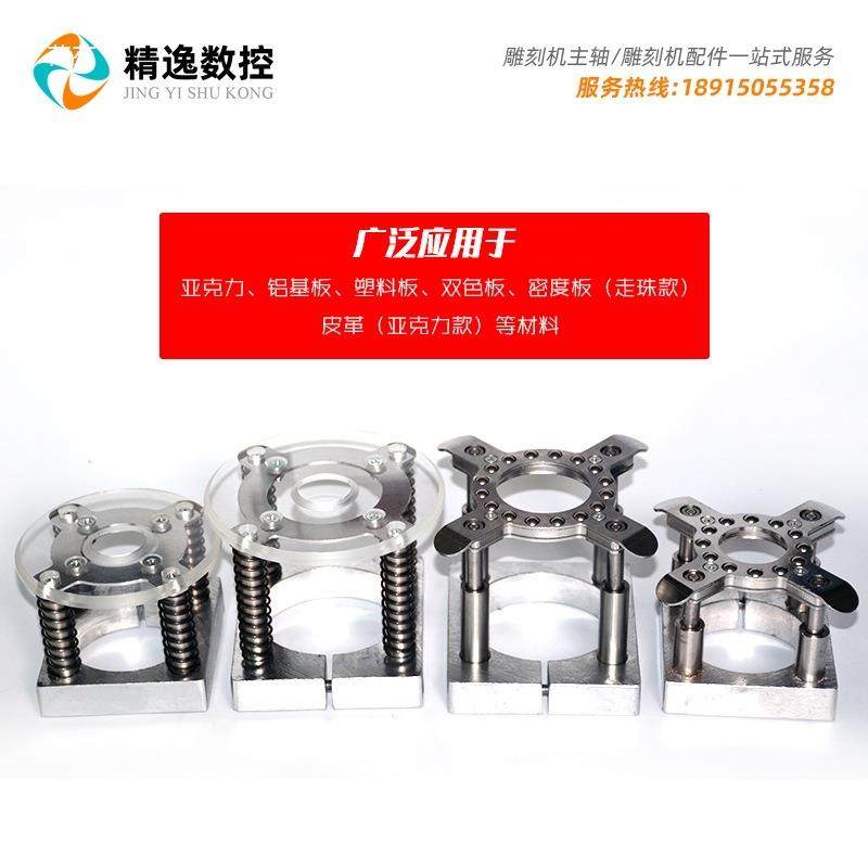 雕机主电机固定座自动压RDW板全器皮革浮轴动式压料座刻台面夹具,纺织面料/辅料/配套,纺织机械配件,淘宝优惠券,粉丝福利购,淘宝优惠卷