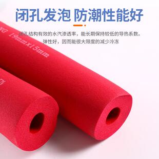 亿地霸B1级色管橡塑保温管套暖阻红管橡塑燃隔热厚6mm彩红橡塑保