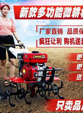 柴油汽油微耕机多松功能旋小型土起YTE垄耕除草翻土开沟耕田地耕