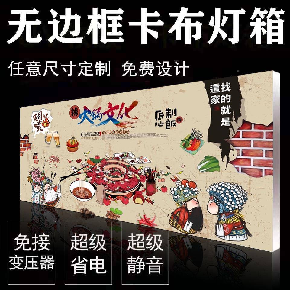 厂灯家无边框挂uv软膜卡布广灯箱户外门头LED箱墙式发光001告牌