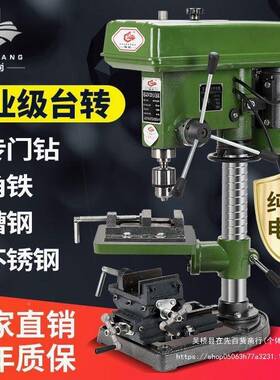 1殊尚台钻业级床家用6MM20MMZ小型多功能钻攻两用钻大功率工重型