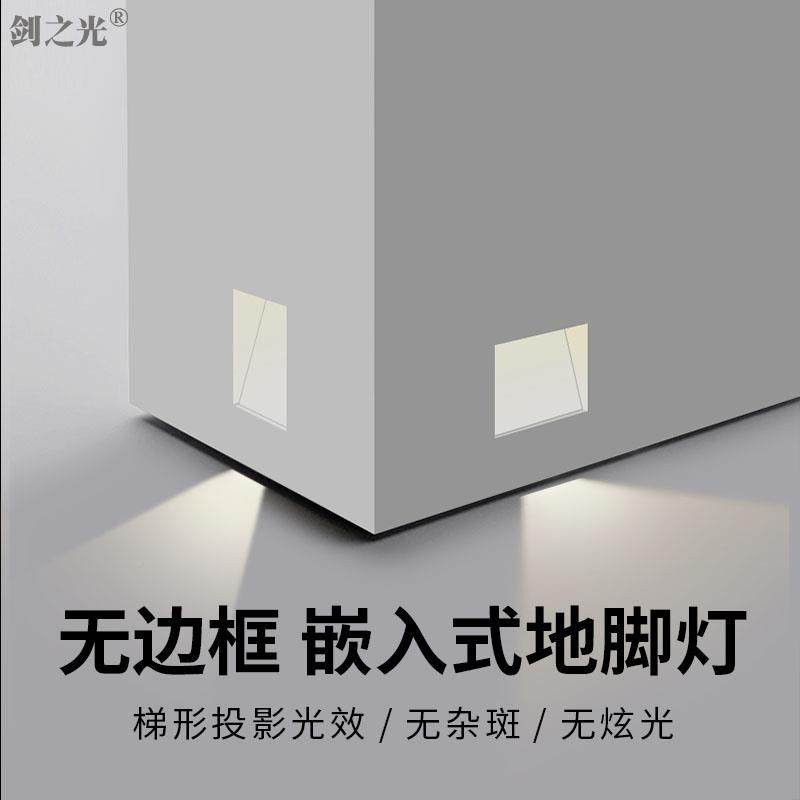 FNN1无边框嵌入式灯ED人A-1180体感应地脚智能角墙台阶L酒店踏步