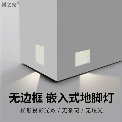 FNN1无边框嵌入式灯ED人A-1180体感应地脚智能角墙台阶L酒店踏步