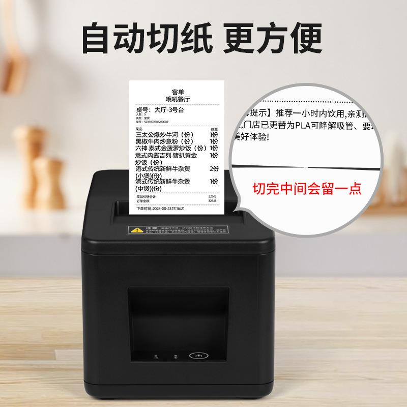 80mm热敏打机票机小印前台餐RHU饮后厨厨据房出单打印机网口票便