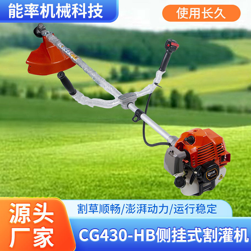 汽油侧挂式割草机除草收割