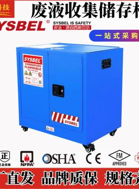 WA950230斯贝尔工业化实验室WA95023集0B移动危险学西品废液收储