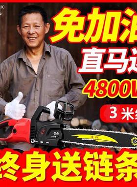 电锯家用劈柴多能木工伐木锯手动持电锯功小型手提功率大电JTP链