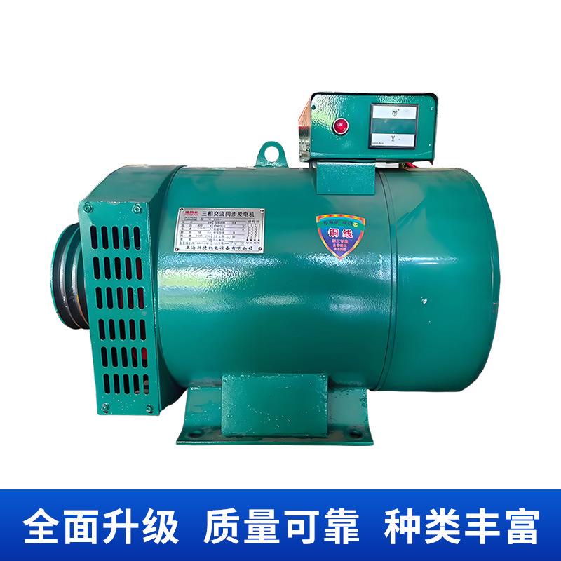 单相三相交流同油步电机单电机全发铜发电电机户STC-10KW外备用电