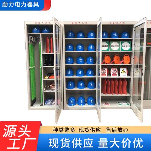 电力安全工具柜能除湿柜绝室缘配电厚铁加皮智柜安全工具维修安全