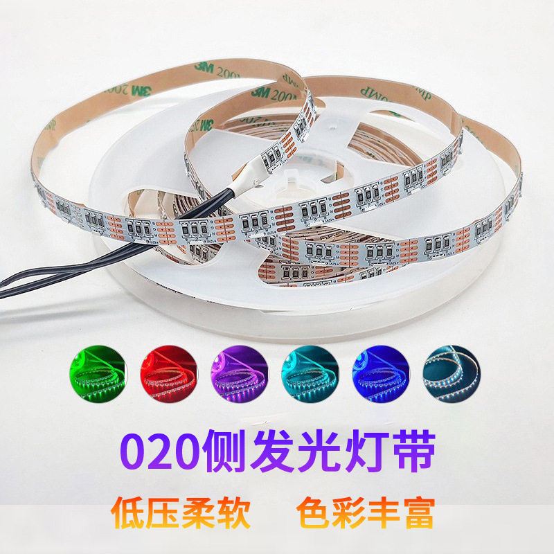 LED侧发光RGB灯带调光超亮