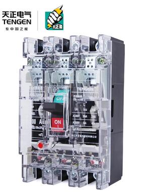 TENGEN天正电GM1-12气5L/330VIST0T100A塑壳路器工断地开关透明外