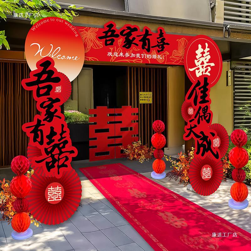 结婚拱门板装饰婚礼迎宾立柱室外婚庆场景布置农村门口支架路引