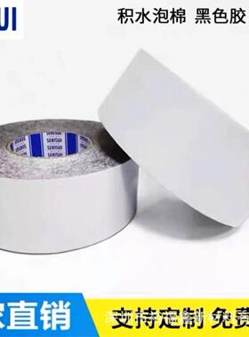积5250NAB-520NAB黑色能高性防水水5250nabIP67泡棉6双面胶模切背