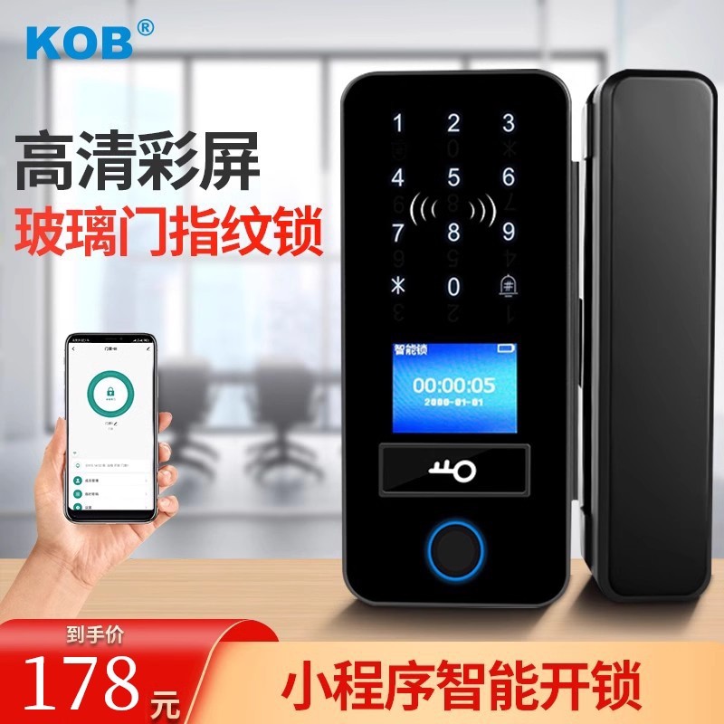 KOB玻璃门指纹密码锁免开孔门禁锁电子锁免布线门禁系统智能门锁