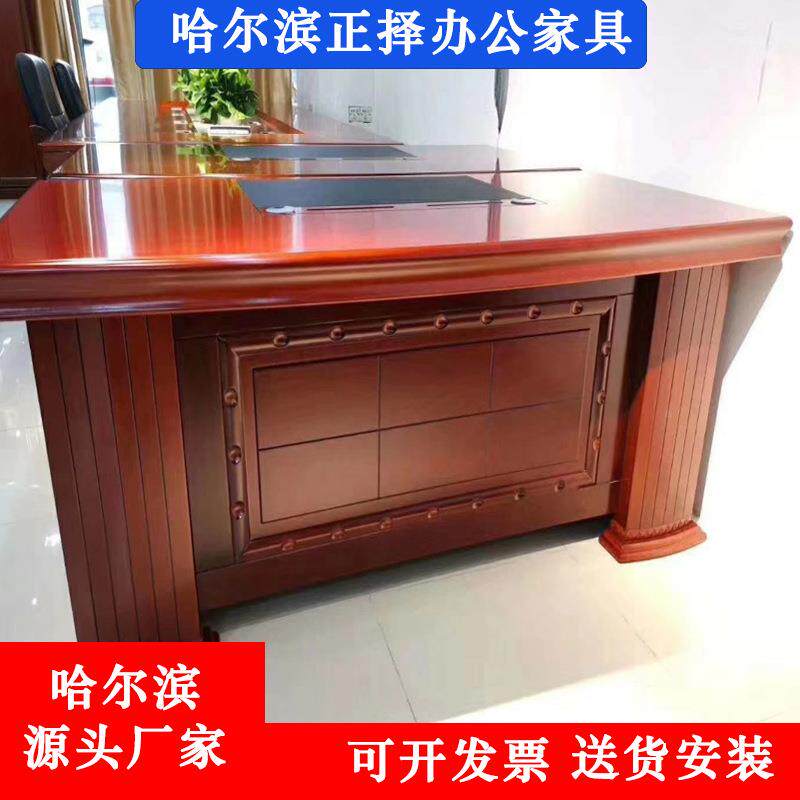 办哈尔滨正义择公家具大班桌办公老板台新中室式5465公木皮办桌椅