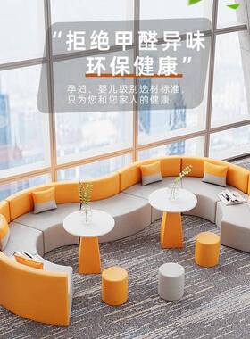 创意办公休闲接待等432候组休息区洽s谈会客异形形弧形沙室发茶几