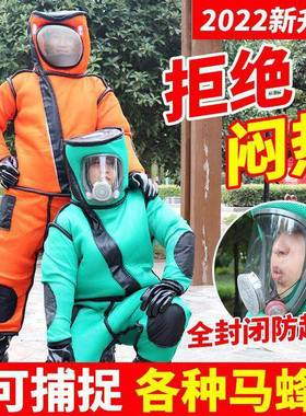 马蜂服款蜂衣套透气防防喷毒防全NQL蜂服抓新虎头蜂爬树专用防护