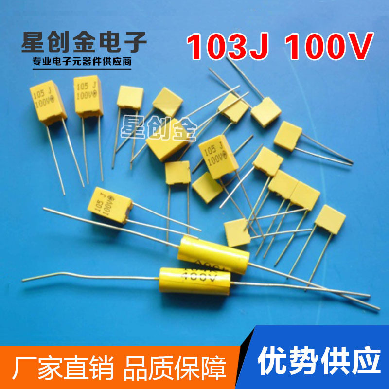 厂家直供校正电容10NF/103J