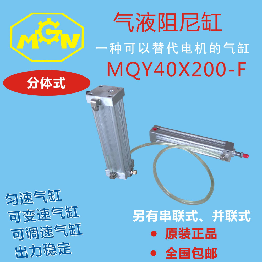 匀速稳速变速缓冲气缸含税