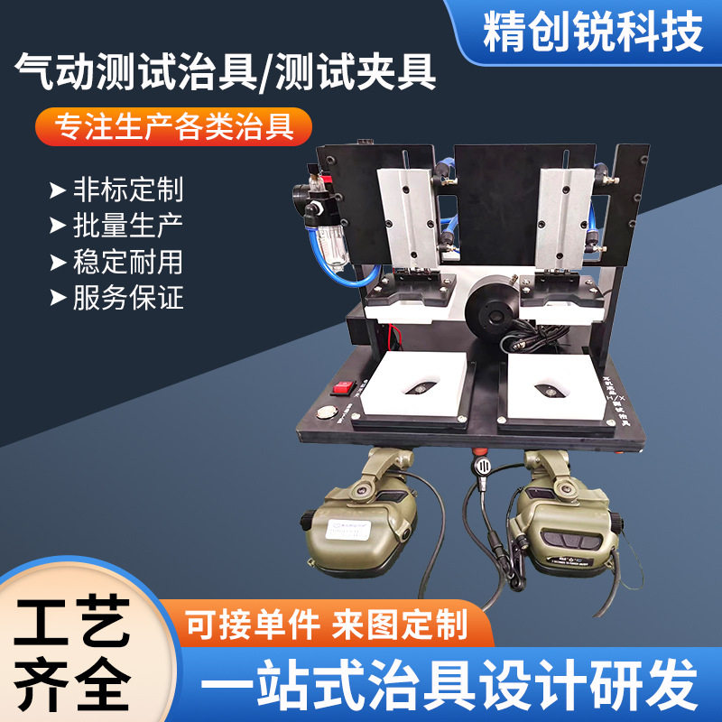 PCBA气动功能测试烧录治具