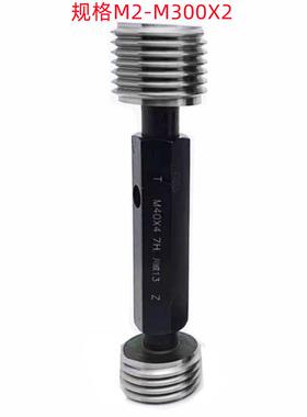 川成M68X6/1M0X01.5611/M300X3(7H)超规格大公制销售螺纹塞规