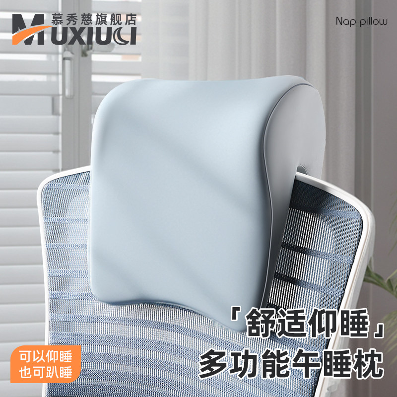 午睡枕趴睡枕办公室仰睡枕电脑椅子头枕加高靠枕工位午休仰睡神器