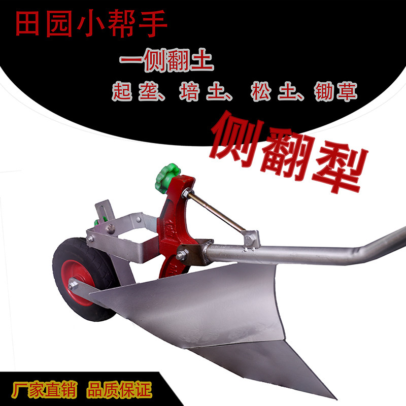 侧翻犁人力犁h手拉犁耕地犁开沟犁人工铧式犁开沟器微耕机农用