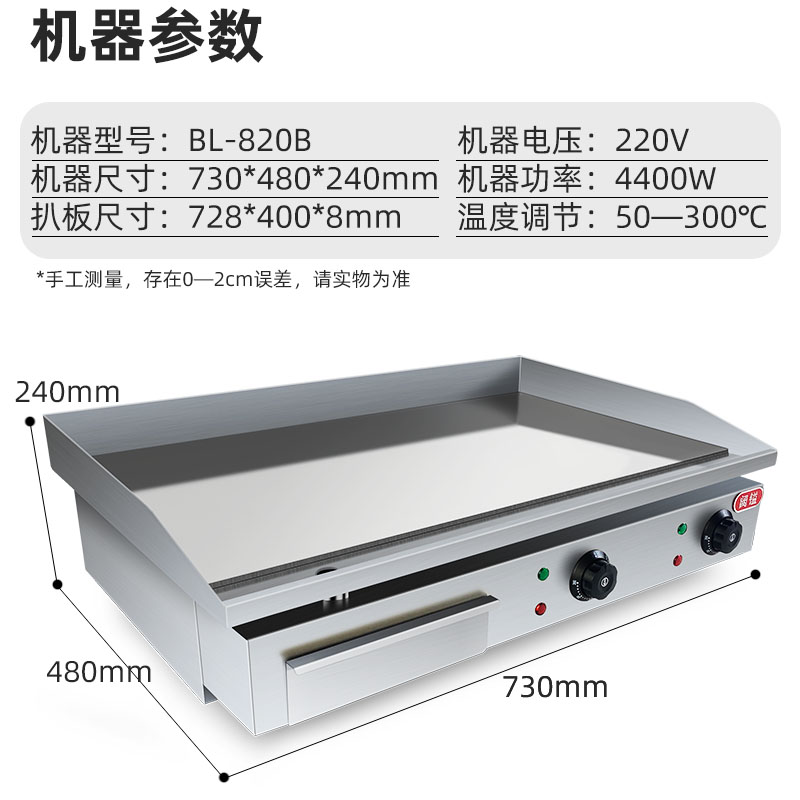 电扒炉商用不黑烤冷面铁板汉堡z鱿鱼煎牛排燃气鸡蛋灌饼手抓饼机