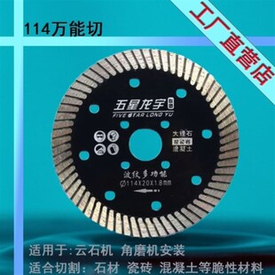 墙槽混锯土切割片121刚金石u凝片133开槽机云石Q片125水电开槽片