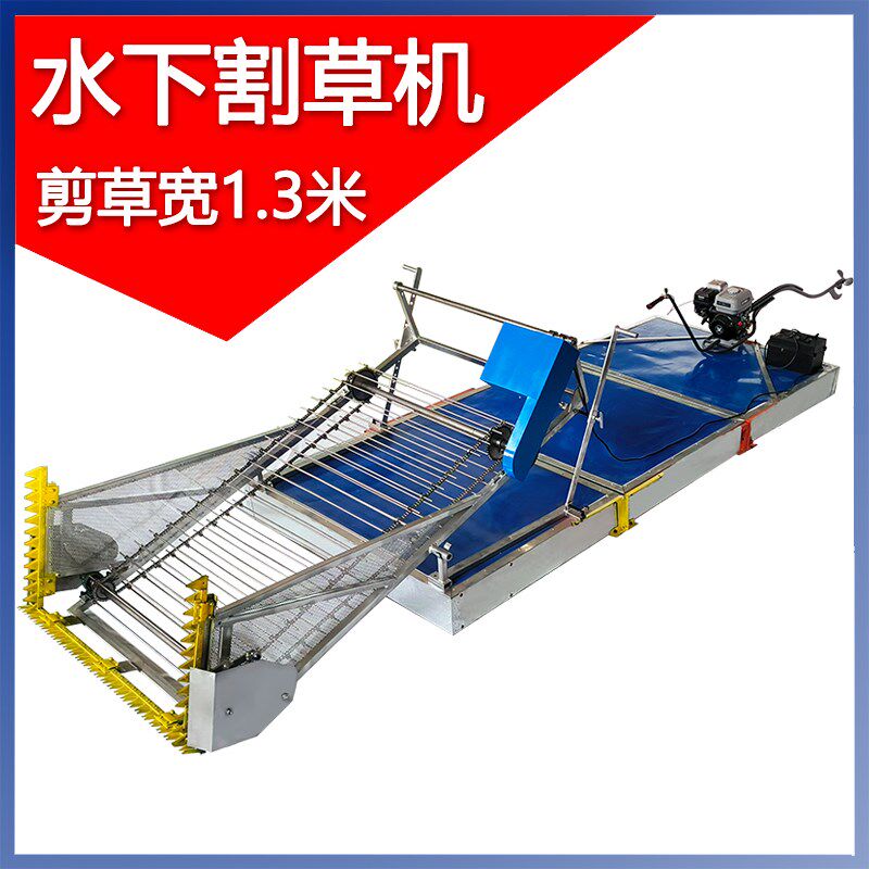 小型虾蟹收割机龙虾塘河道保洁电动自动割草机水下剪草机水产养殖